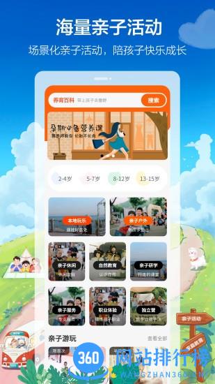 海马成长(原微手指)官方版 v1.4.67安卓版 3