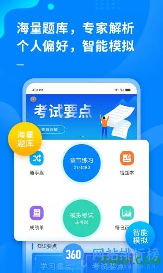 超级伙伴(保险展业神器) v3.0.8安卓版 1