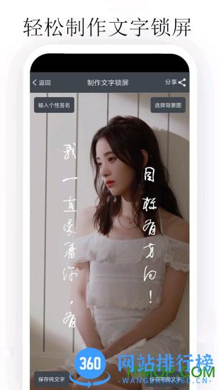 个性签名大师app v5.2.9安卓版 2
