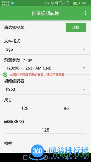 批量视频<a href=/zt/1594-0.html target=_blank class=infotextkey>转换器app</a>