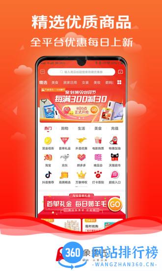 万象星选 万象星选app官方