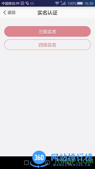 全国企业登记身份管理实名验证系统 v1.2.7安卓版 2