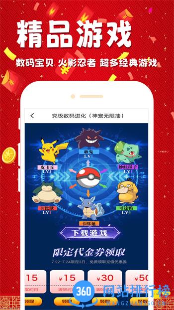 锦鲤游戏 v1.2.6最新官方安卓版 0