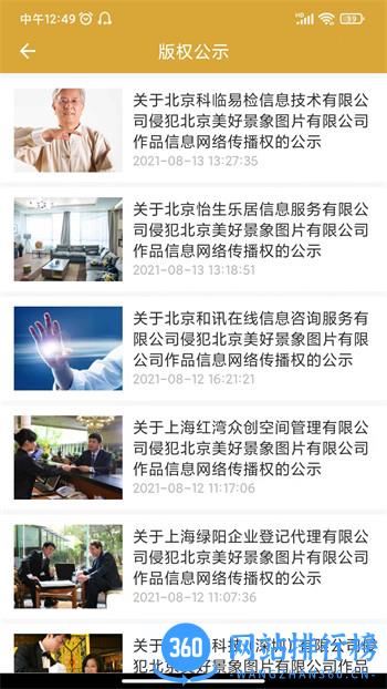 时空社 v8.10.1最新官方安卓版 2