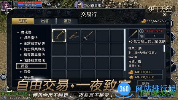 伊丁天堂台服下载