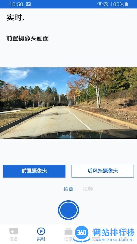 宝马行车记录仪app(ACE 2.0) v2.2.3 安卓版 3
