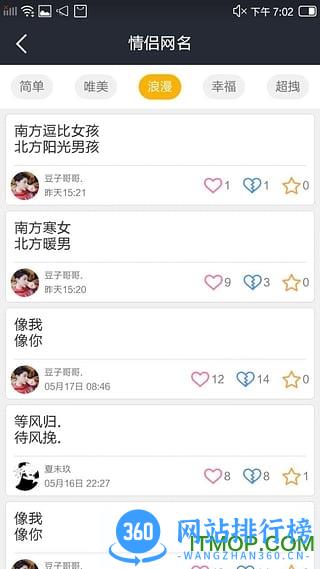 我要个性网手机版(QQ个性) v9.0.6安卓版 1