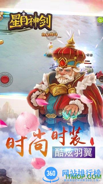 果盘星月神剑手游 v1.1.3 安卓版 1