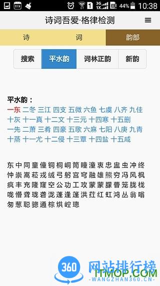 诗词吾爱手机版 v2.6.4安卓版 3