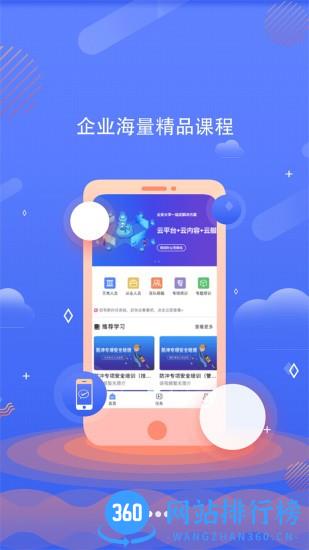 企安e学最新版 企安e学最新版软件