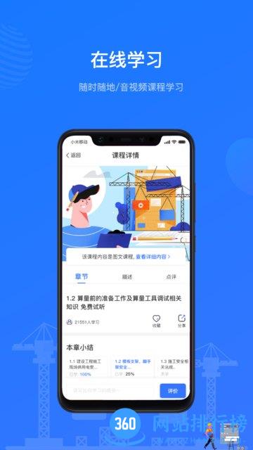 建教帮继续教育 v3.13.0安卓最新版 2