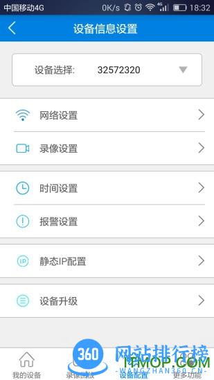 安可仕摄像头手机软件 v6.3.12官网安卓版 3