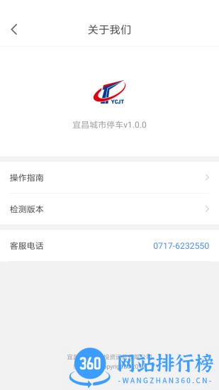 550 (3).jpg 宜昌城市停车app