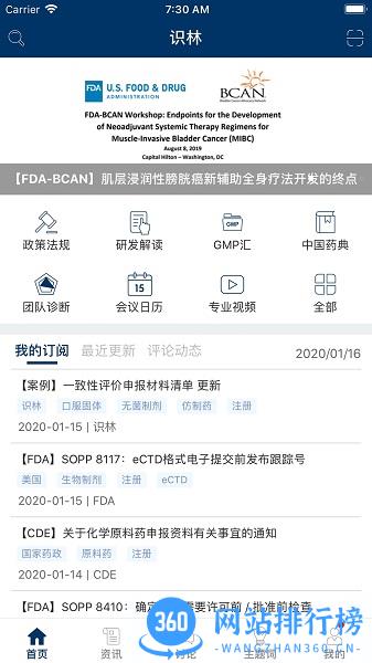 识林2022最新版 v2.1.15148安卓版 2