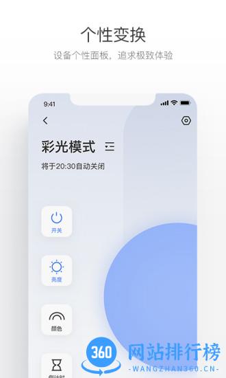 萤石互联网云台摄像机app v1.5.2.230907 安卓版 1