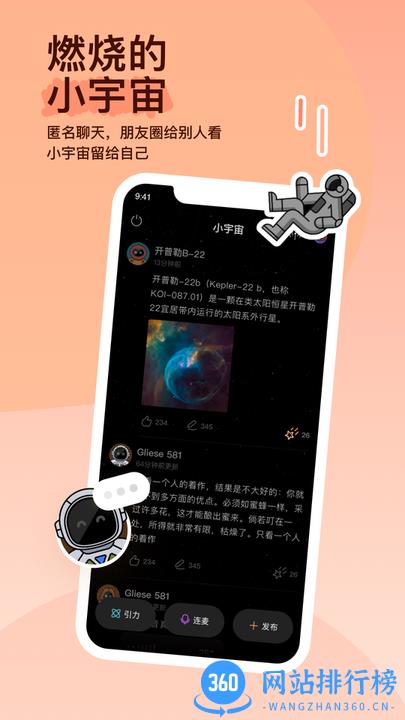 MOMO陌陌直播手机版 v9.10安卓版 1