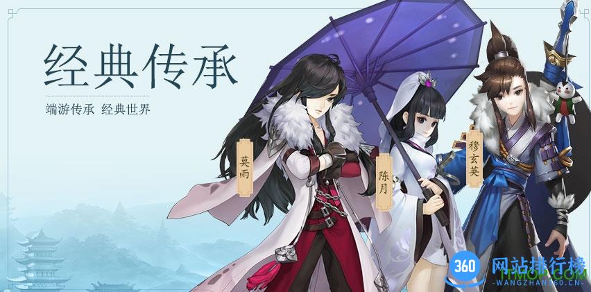 腾讯剑网3手游版正式版 v2.0.1 安卓版 0