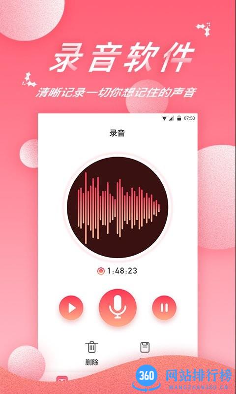录音软件精灵官方版 录音软件精灵app下载