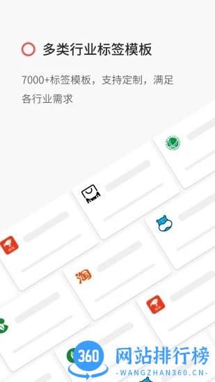 精臣b11打印app(精臣云打印) v6.0.1安卓版 1