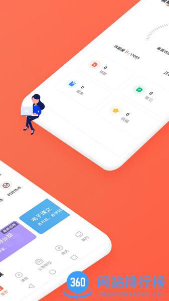 金标尺教师培训 v3.0.0.43安卓版 1