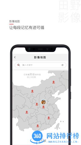 田野影像 v1.1.7安卓版 0