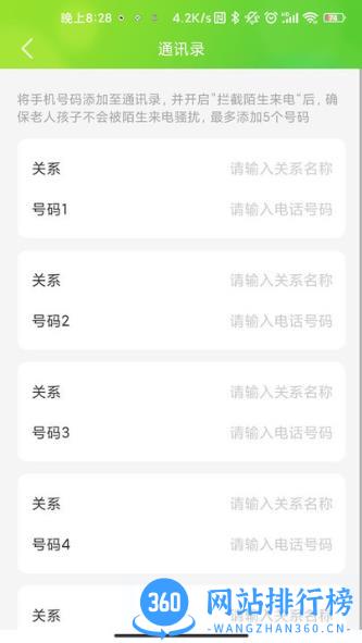 云途守护平台 v1.1.8安卓手机版 1