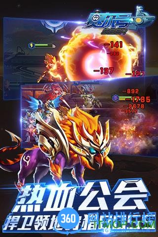 赛尔号超级英雄虫虫游戏 v3.0.3 安卓版 0