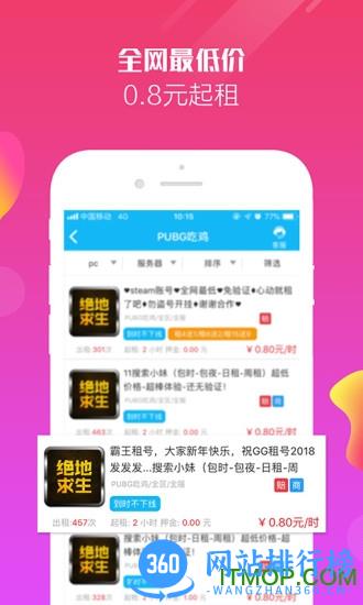 GG<a href=/zt/371-0.html target=_blank class=infotextkey>租号app</a>