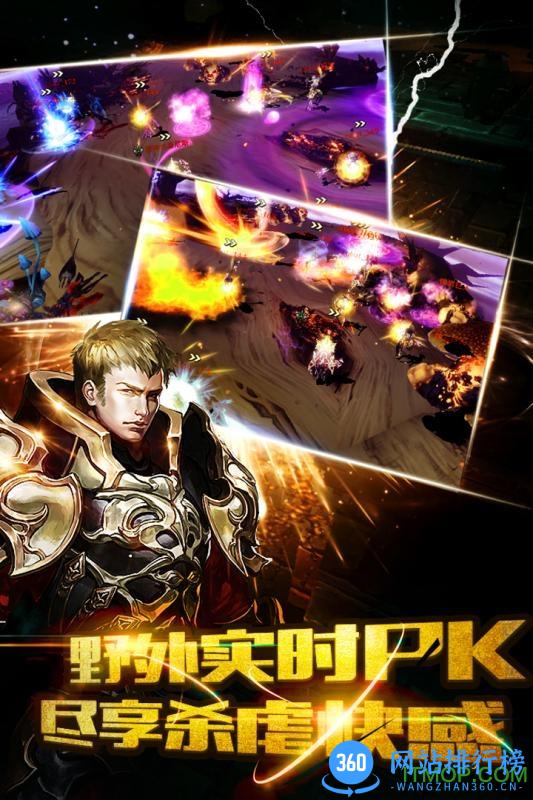 风色轨迹手游