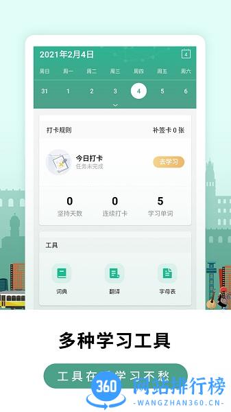 莱特葡萄牙语学习 v2.1.7 安卓版 3