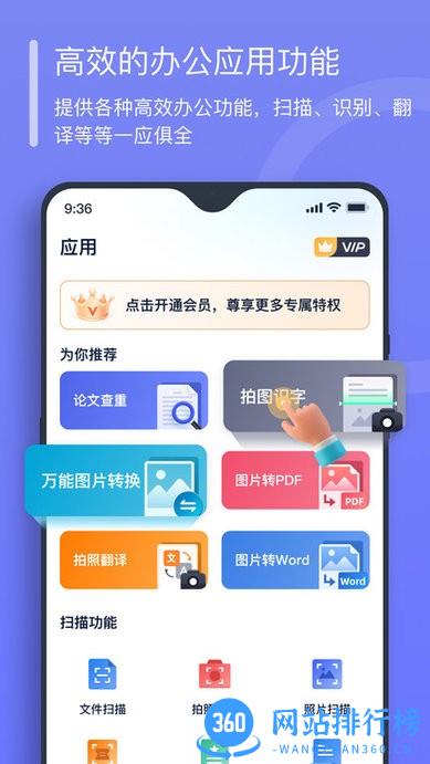 秒转PDF转换器app