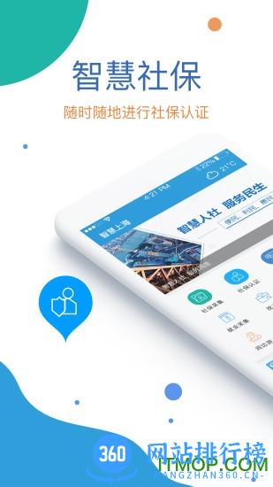 看看生活社保认证 v2.05.9.0安卓版 3