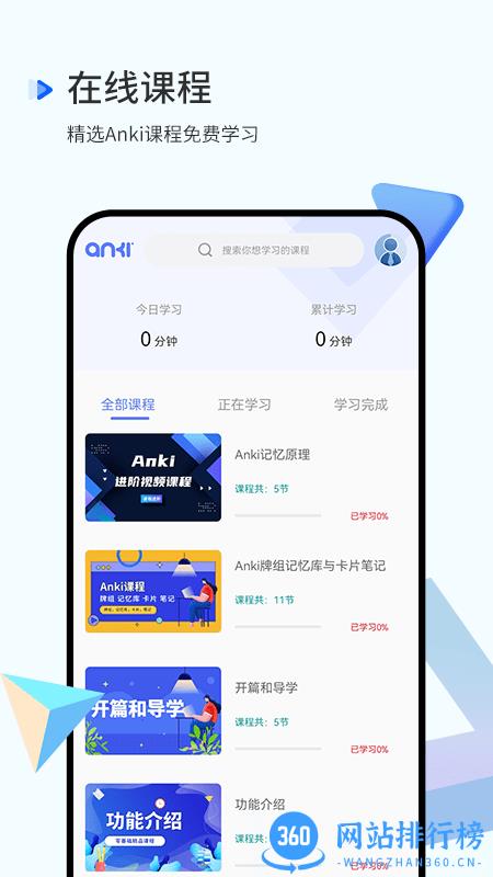anki记忆曲线手机版 v1.0.7 安卓版 1