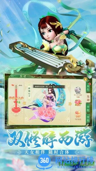 西游女儿国h5手机版 v1.9.701 安卓版 2