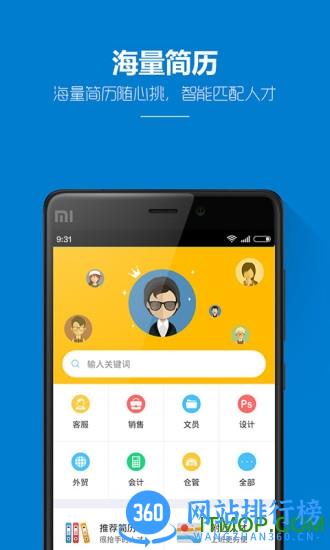 台州人力网HR小助手 v5.8.3安卓版 2
