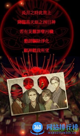 四目神九游版本 v1.0.0 安卓版 1