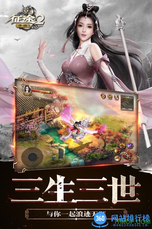 征途2手游九游版 v1.0.66 官网安卓版 4
