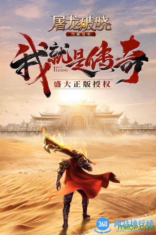 屠龙破晓九游版 v3.3.28 安卓版 4