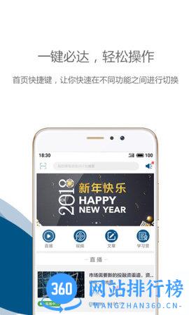 中欧移动商学院 v2.4.0安卓版 4