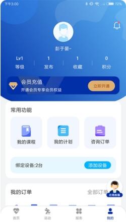 天一幸福家 v1.0.47官方安卓版本 2