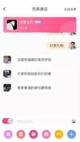 众芳盛艳 v1.4.3 官方安卓版本 1