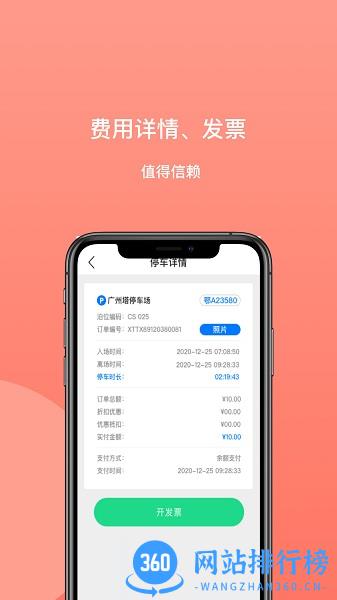 笑停天下 v3.0.22安卓版 2