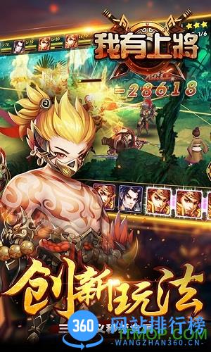 我有上将满V版 v1.1.1.1 安卓版 0