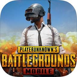 pubg腾讯官方版