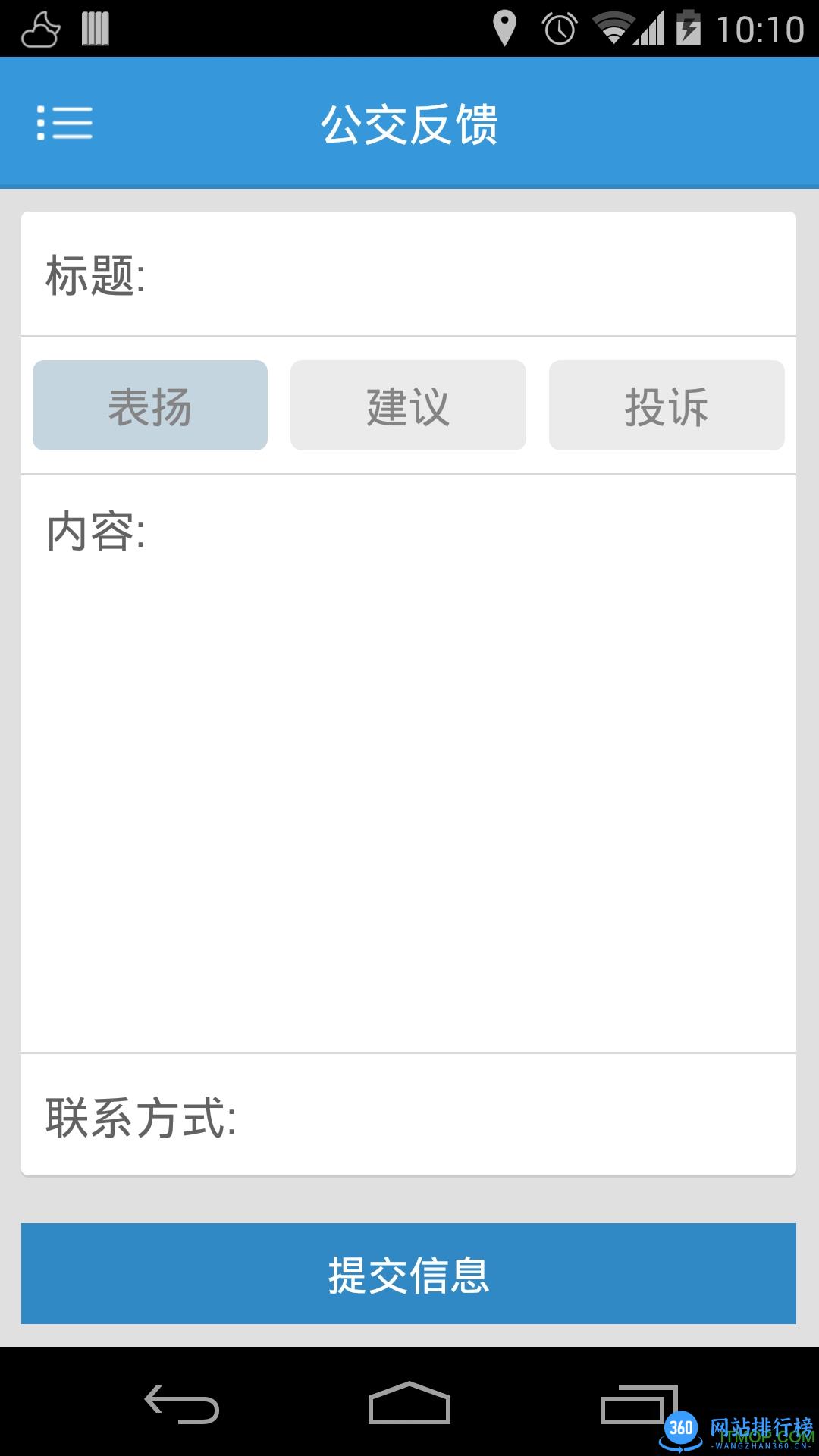 大连智能公交手机版 大连智能公交app
