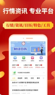 集金号 v2.27.0最新安卓版 2