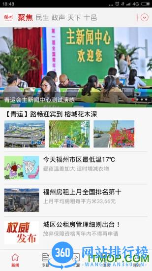 掌上福州app下载安装
