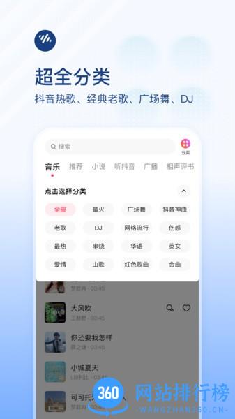 番茄畅听音乐版app官方版 番茄畅听音乐版最新版