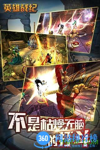 百度版英雄战纪手游 v1.3 官方安卓版 0