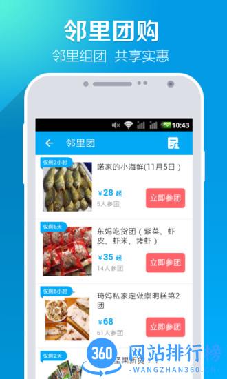 叮咚小区 v11.11.0安卓版 1